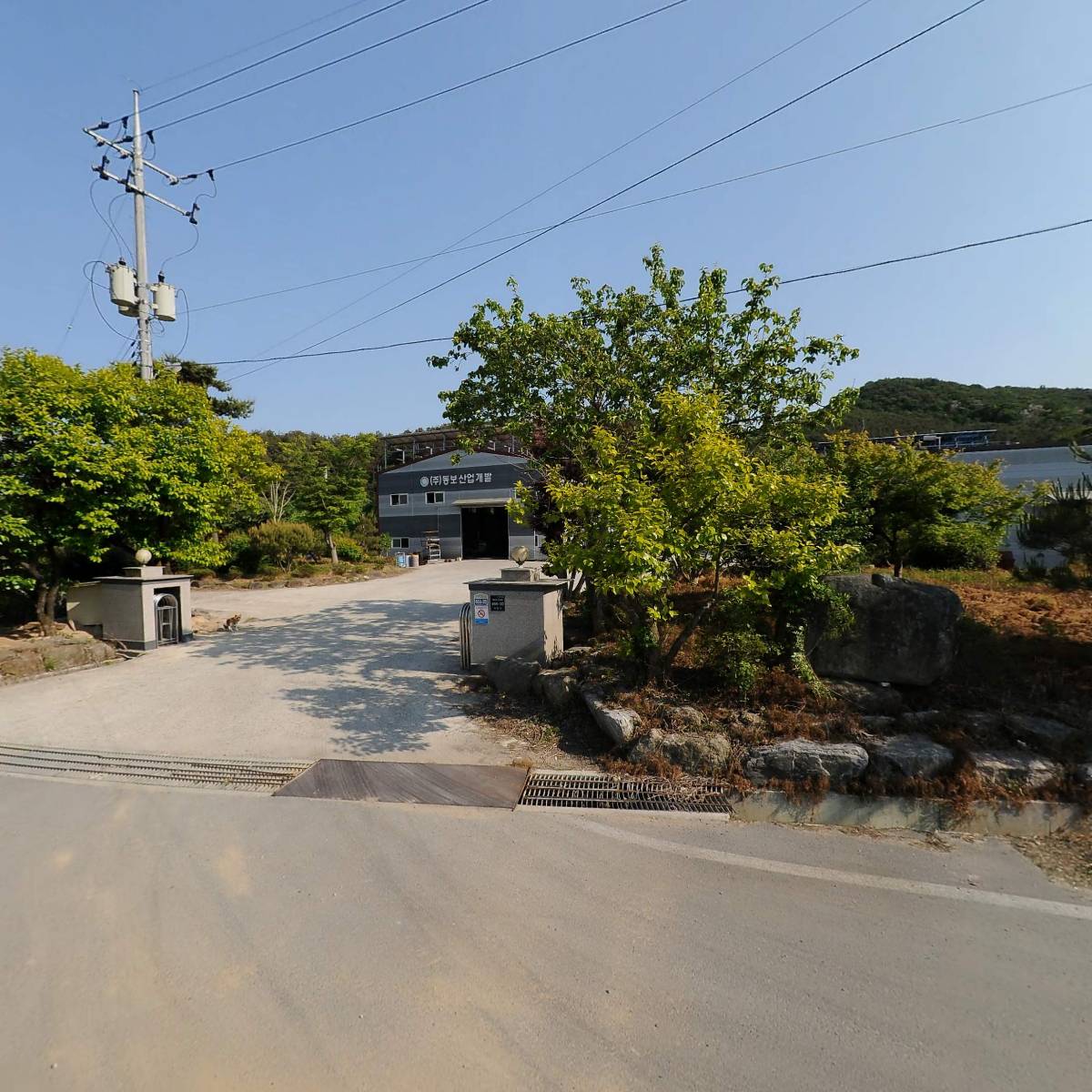 （주）동보산업개발