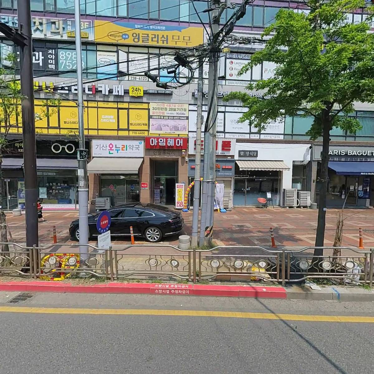 레이지가든