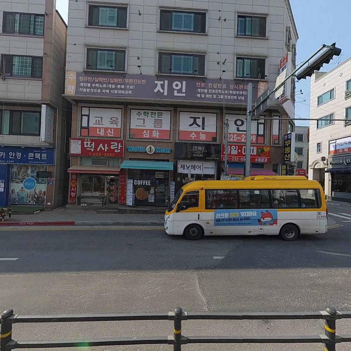 교육그룹지인학원_3