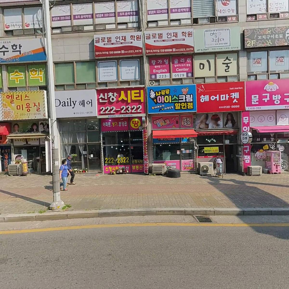 봄볕그룹홈