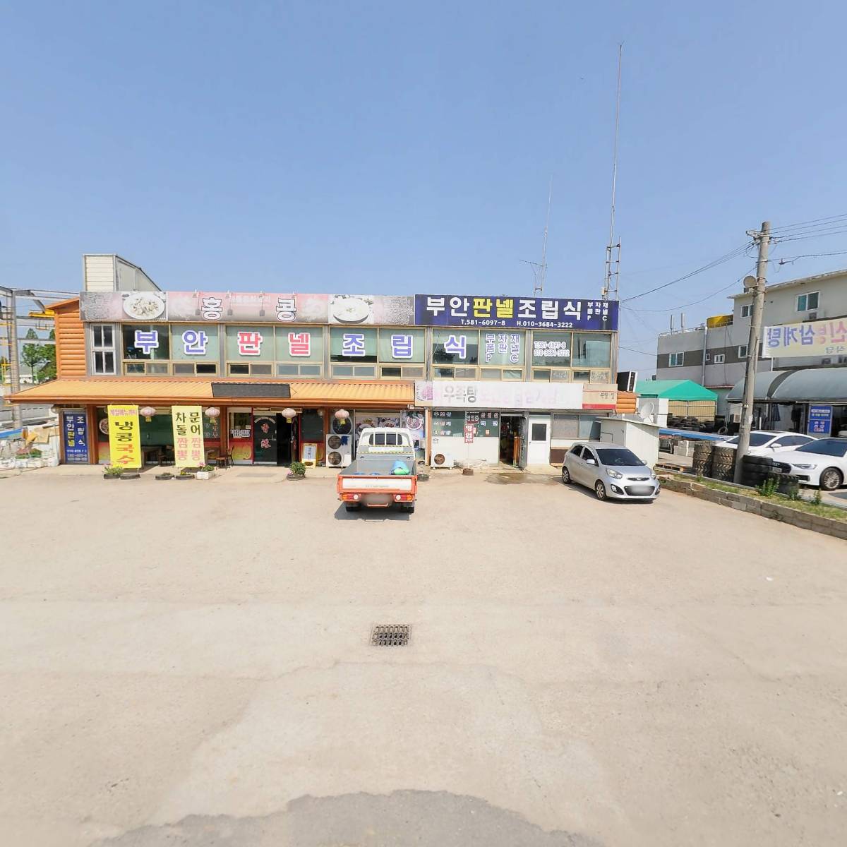 제일칡냉면