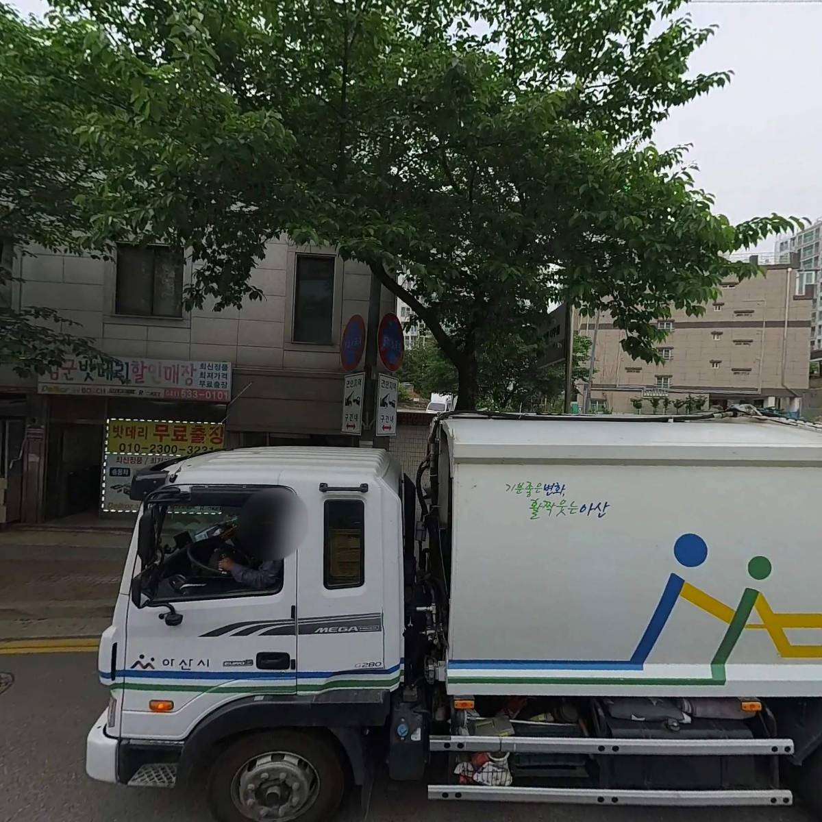 초석(중부지점)