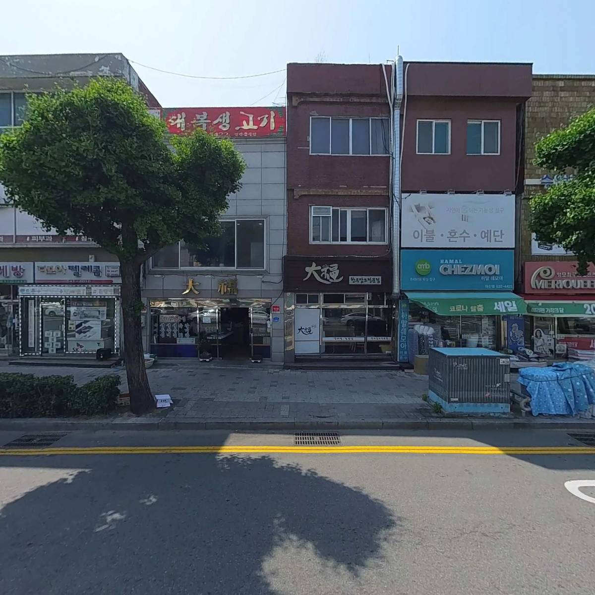 대복생고기