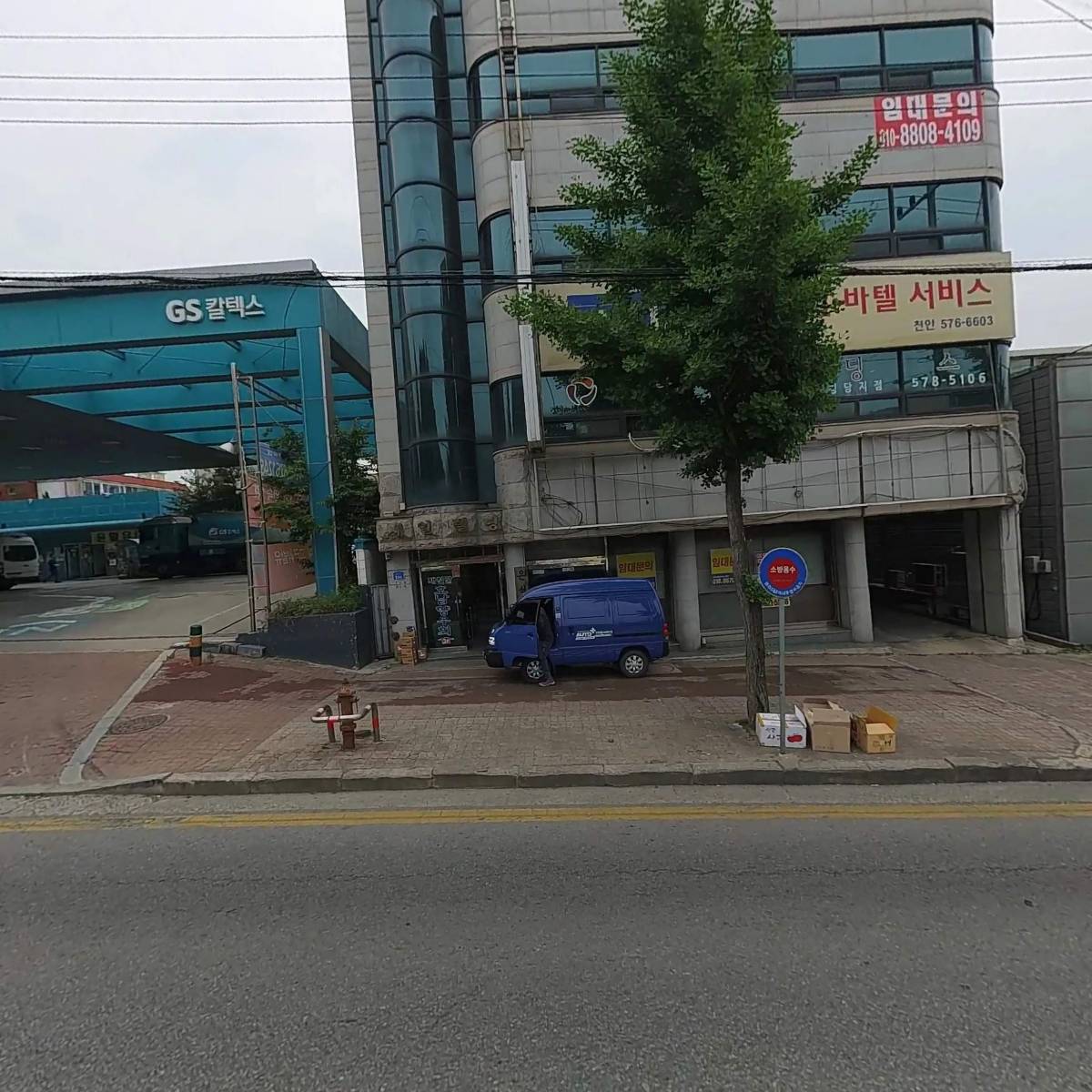 (주)대성소방설비공사