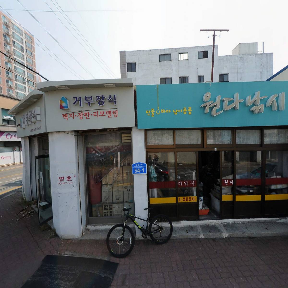 원다낚시