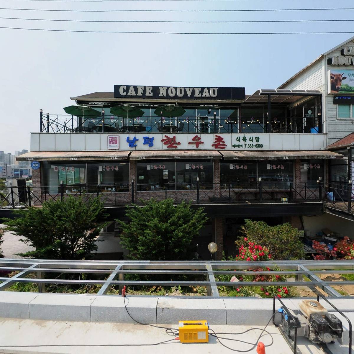 남평한우촌