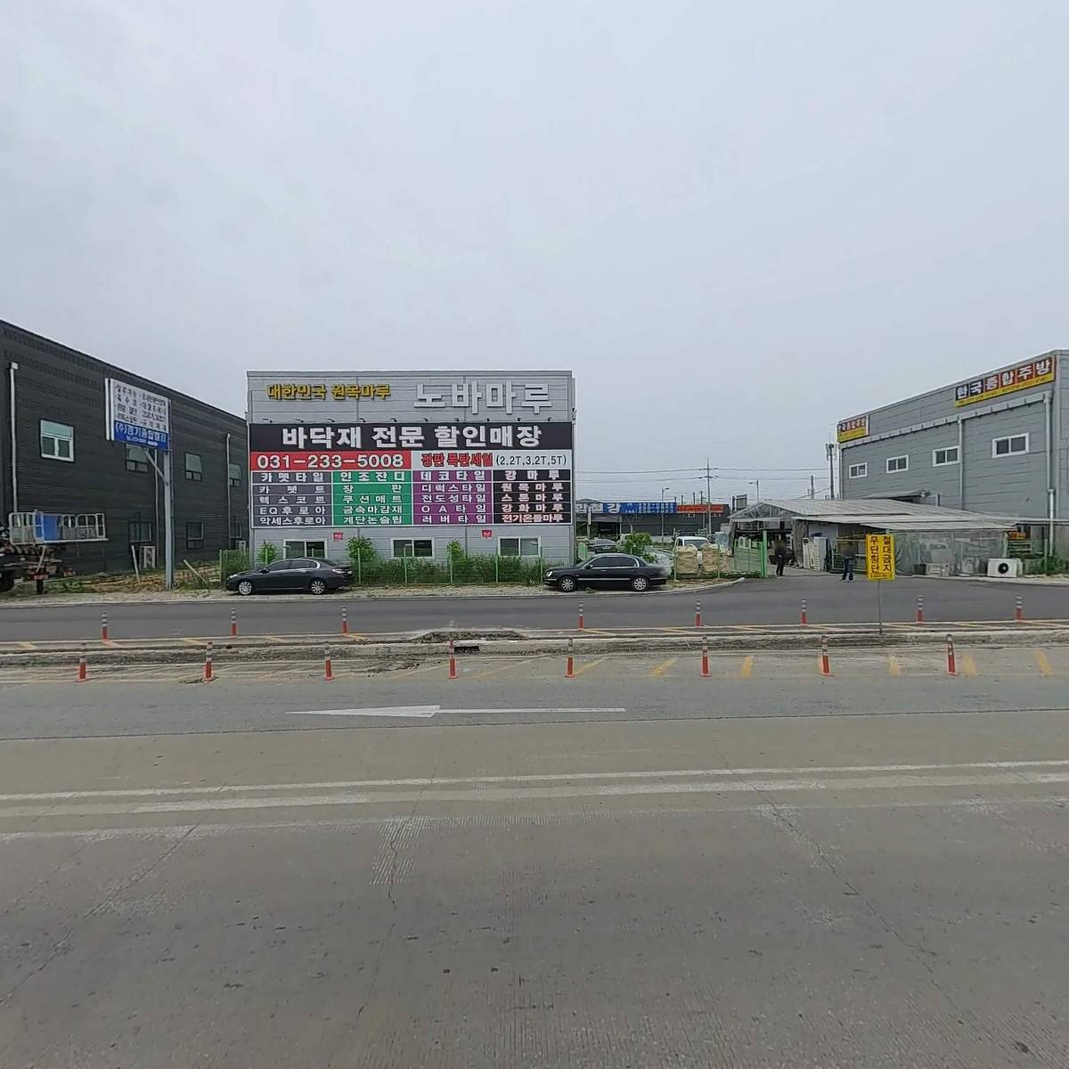 농업회사법인해성주식회사