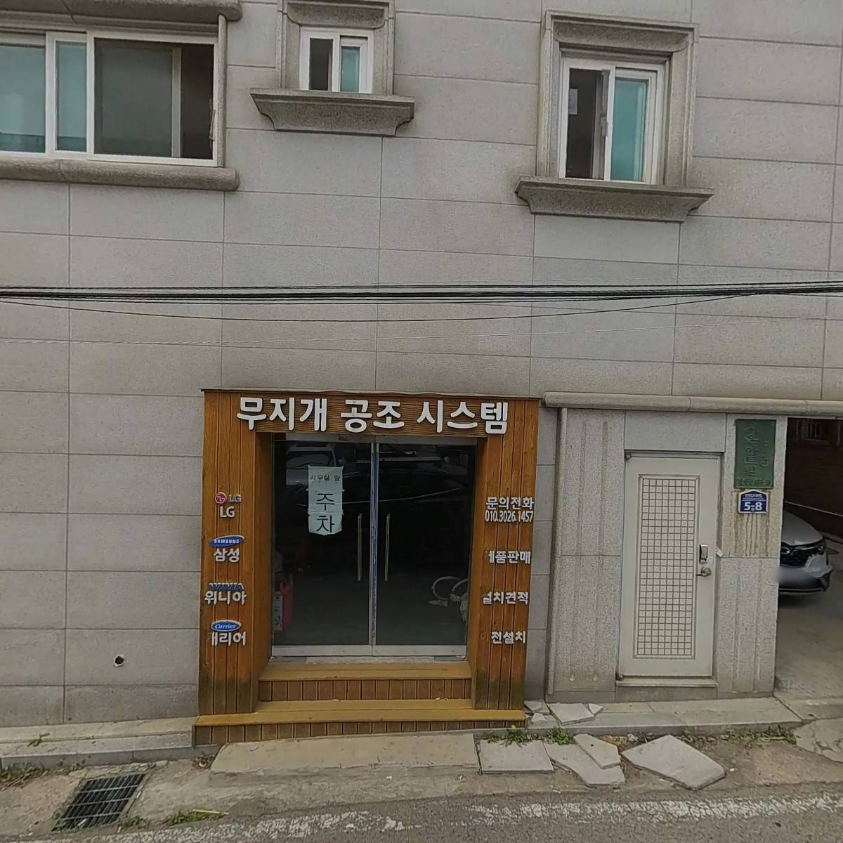 무지개 공조 시스템