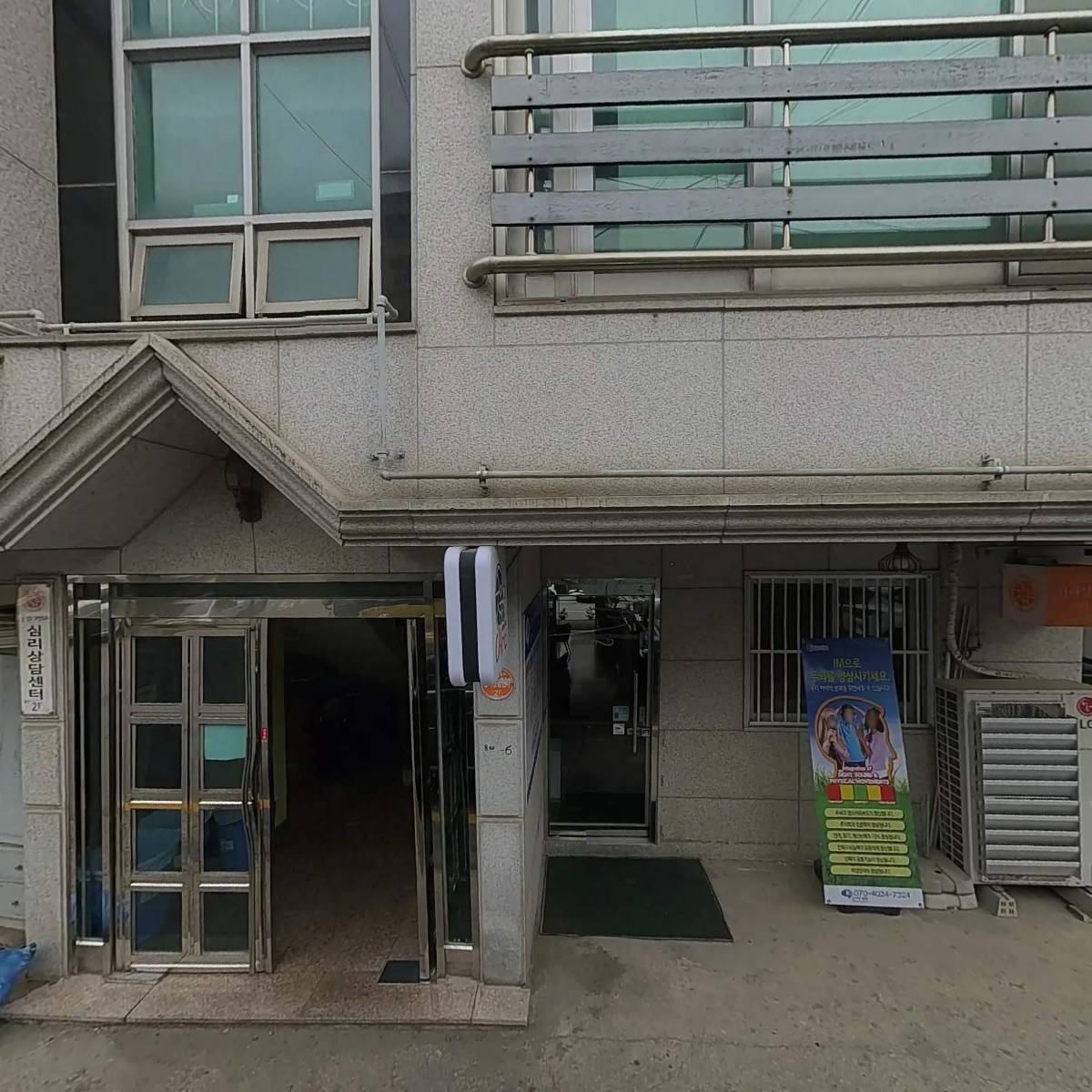 뇌기반 열린 학습 심리상담센터