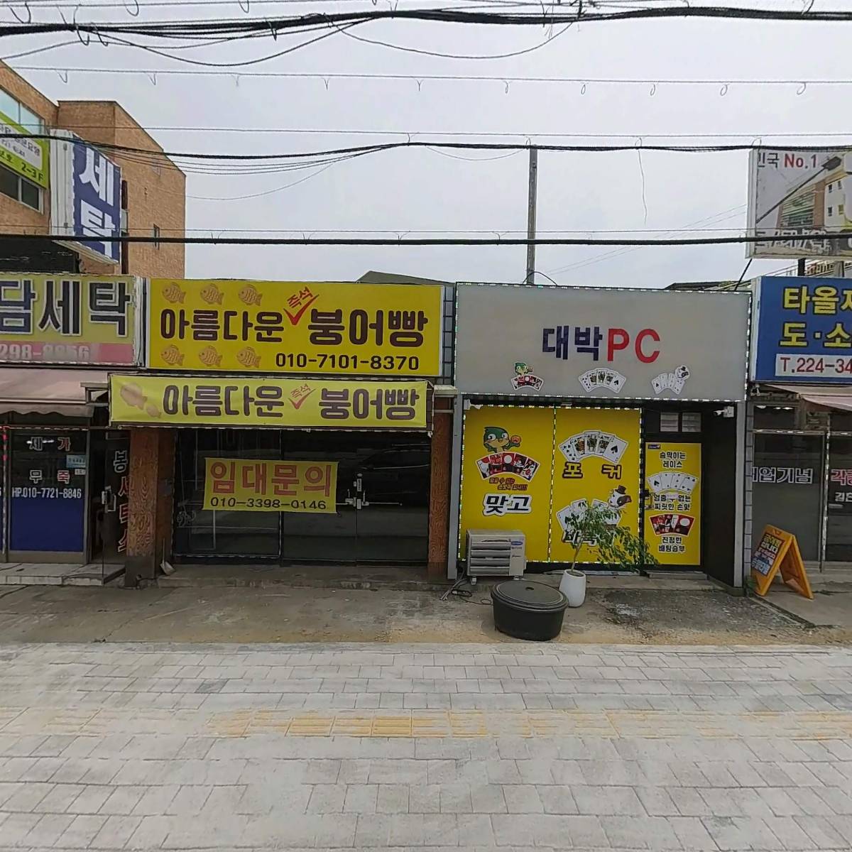 감성낙곱새화성봉담점