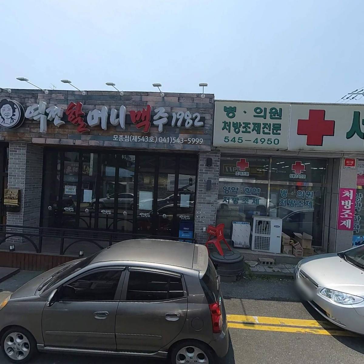 세성당약국