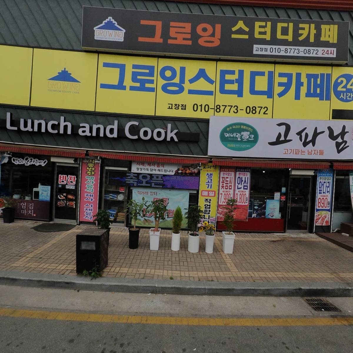 주식회사 직거래장터