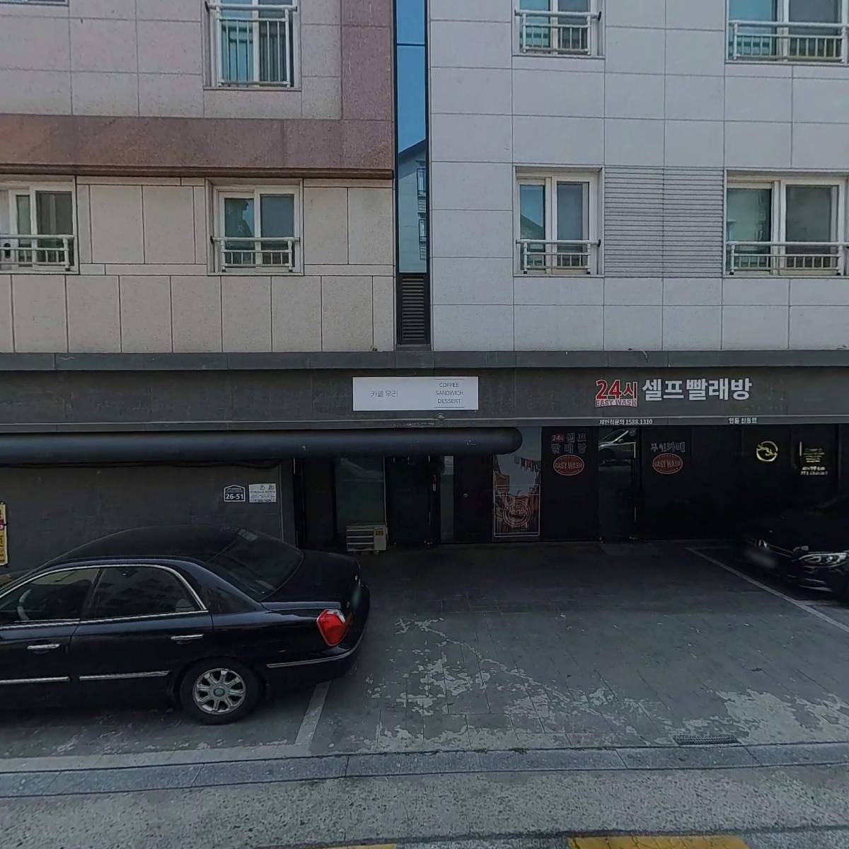 이지워시 셀프빨래방 수원영통신동점