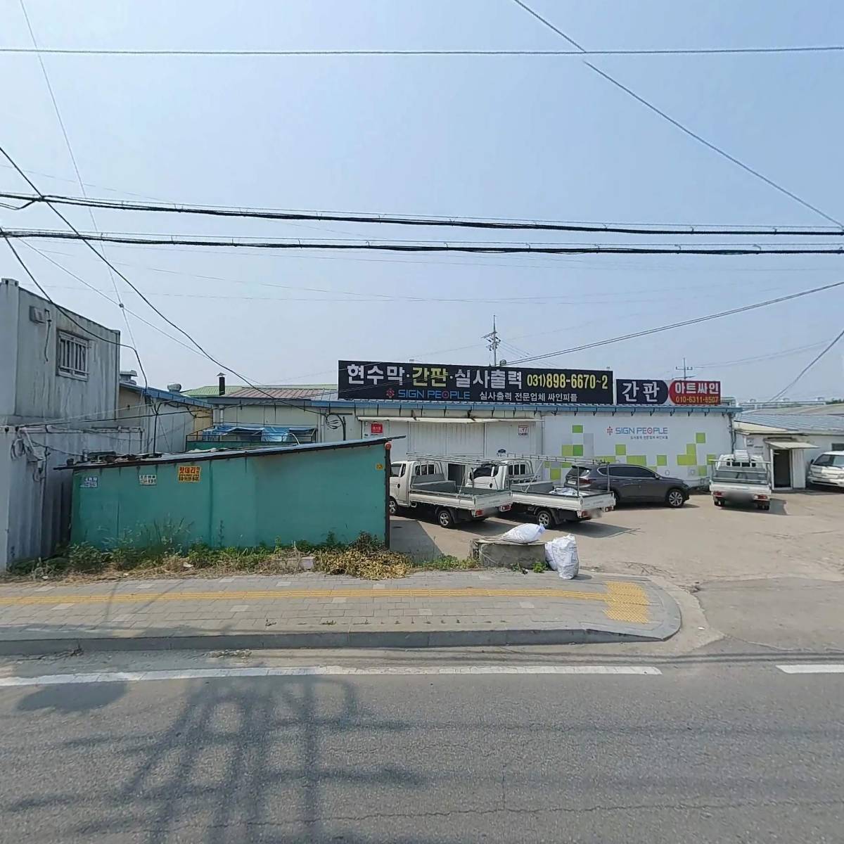 주식회사 지에스티엔지니어링_3