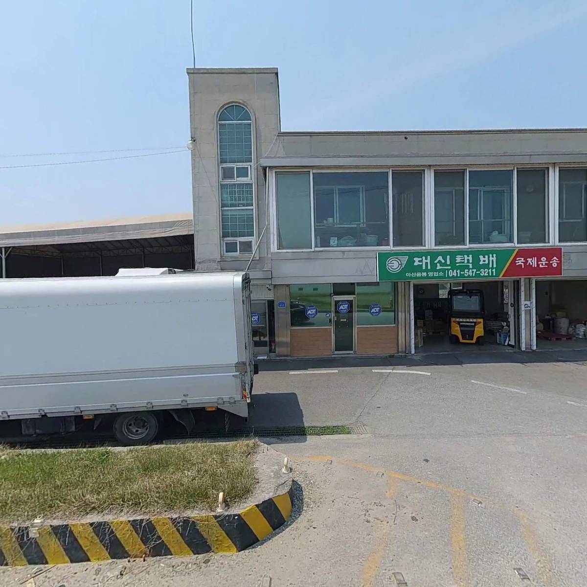 대신정기화물아산음봉