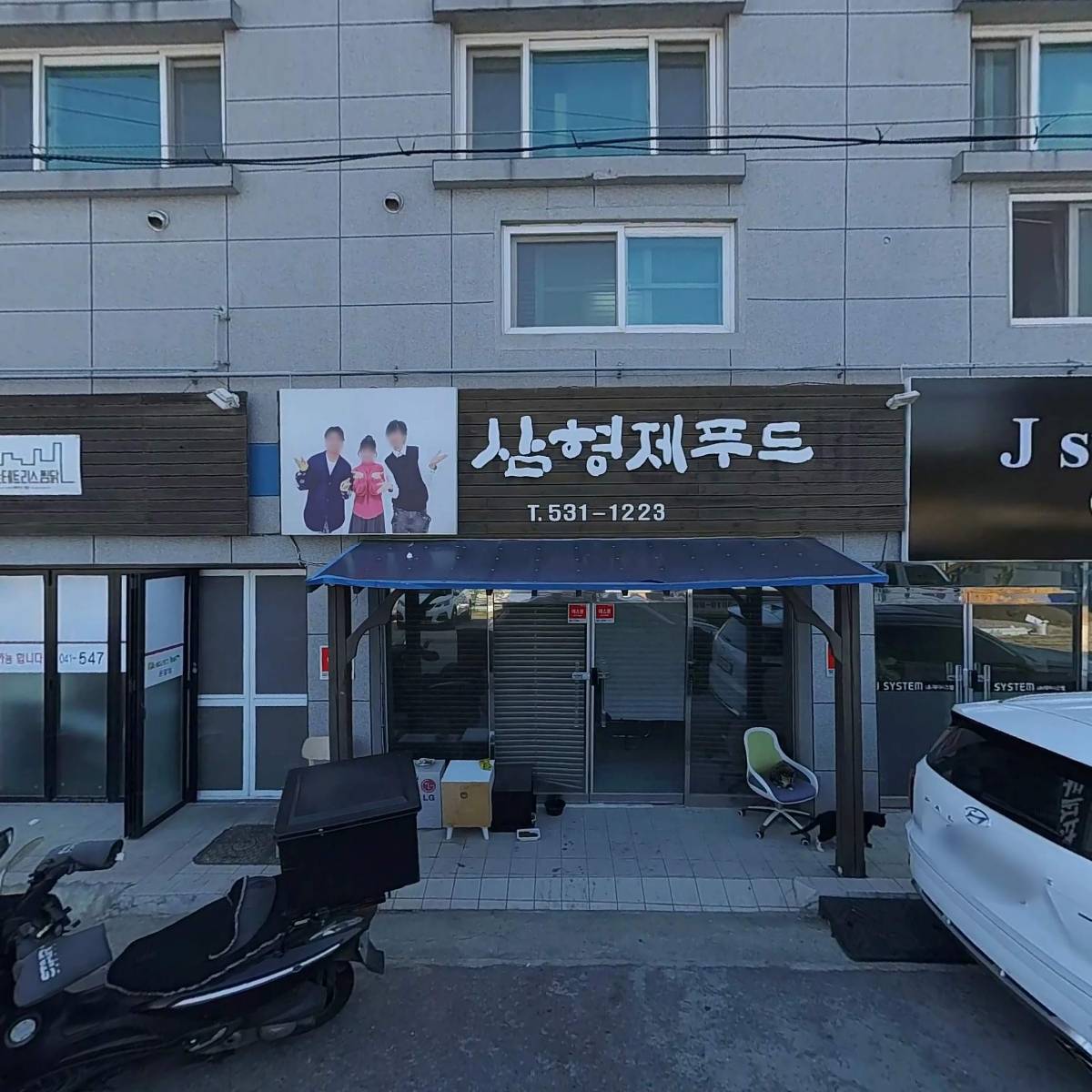 삼형제푸드_3