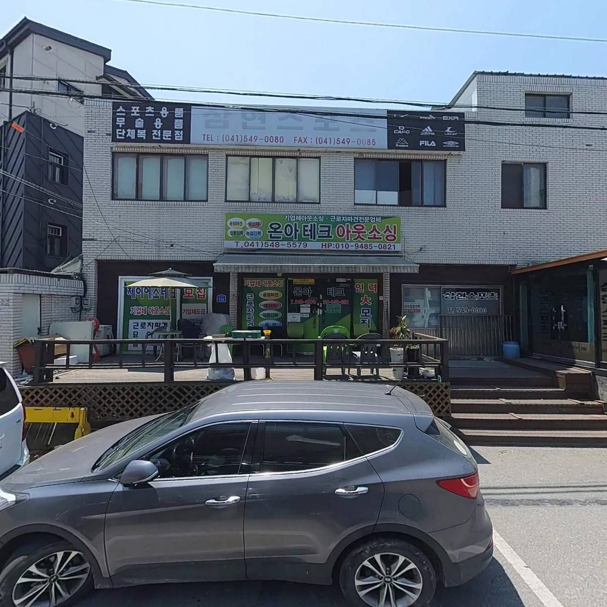 온아테크
