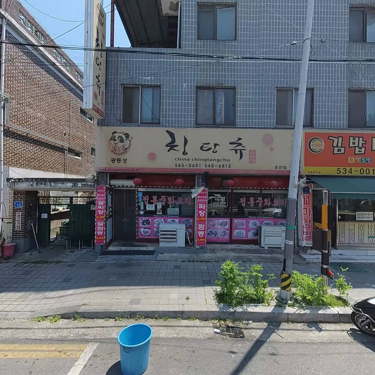 김밥나라（용화점）