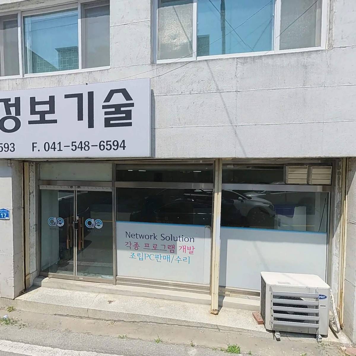 미래정보기술