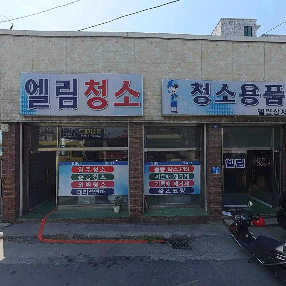 국악예술단 소리樂