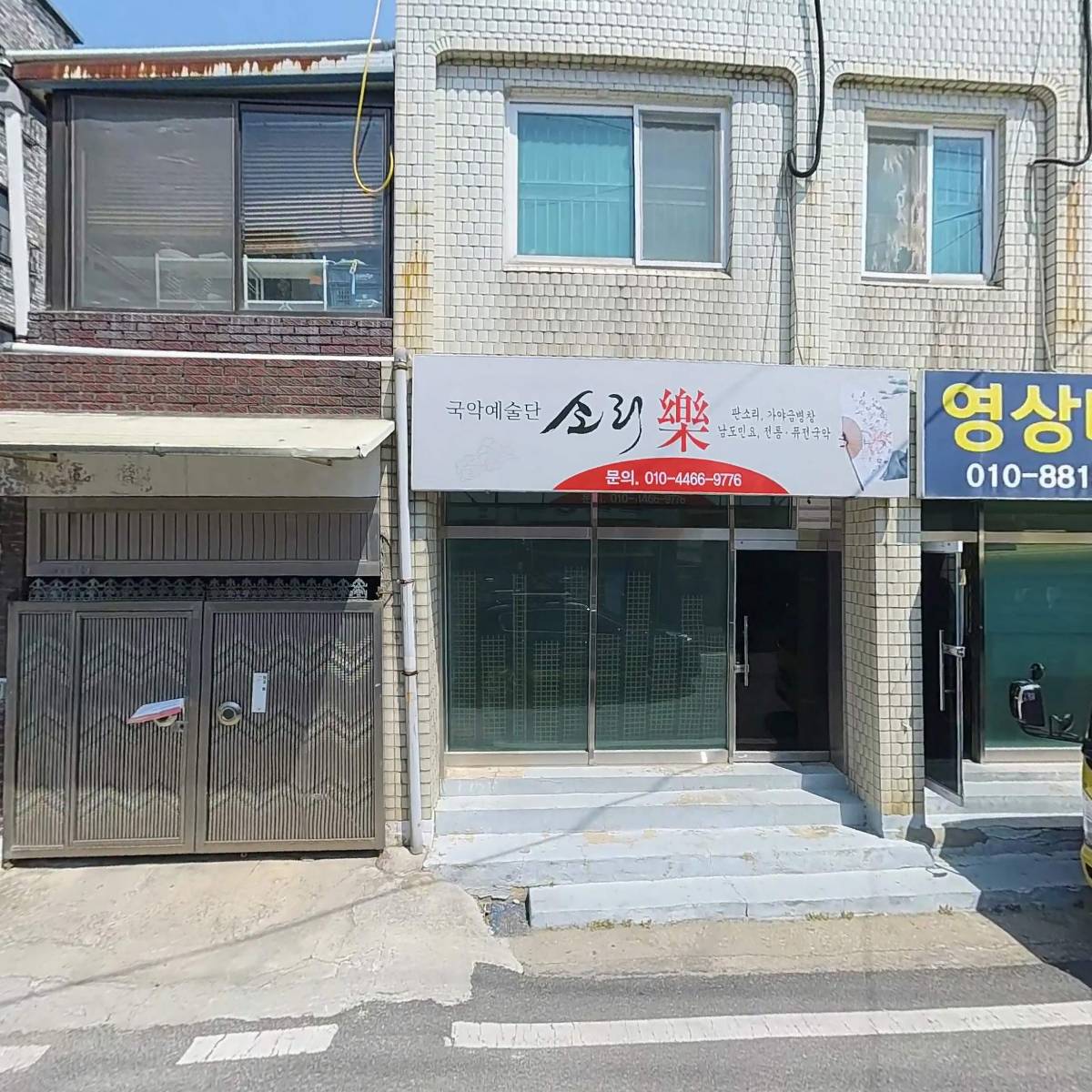 국악예술단 소리樂_3