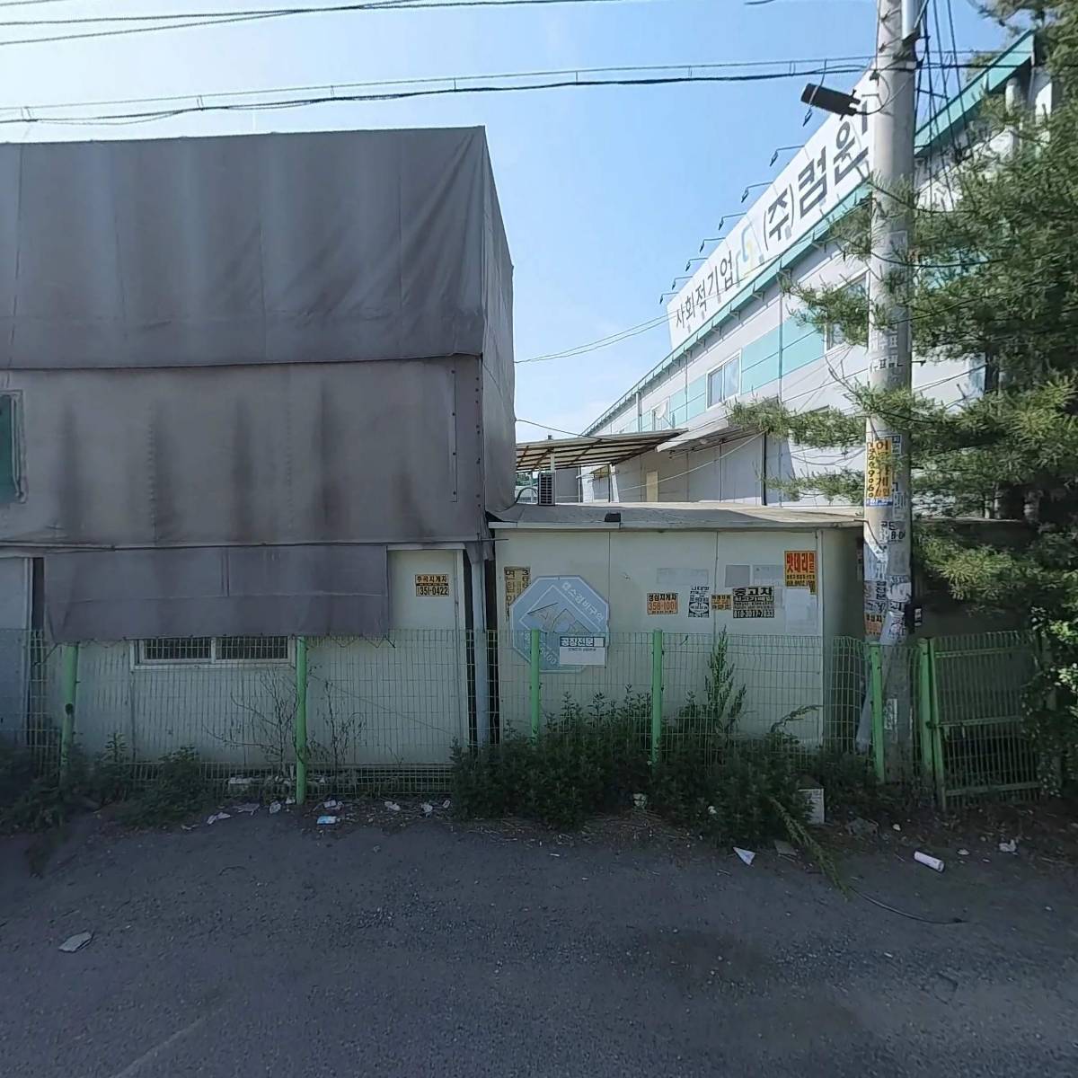 주식회사 컴윈_3