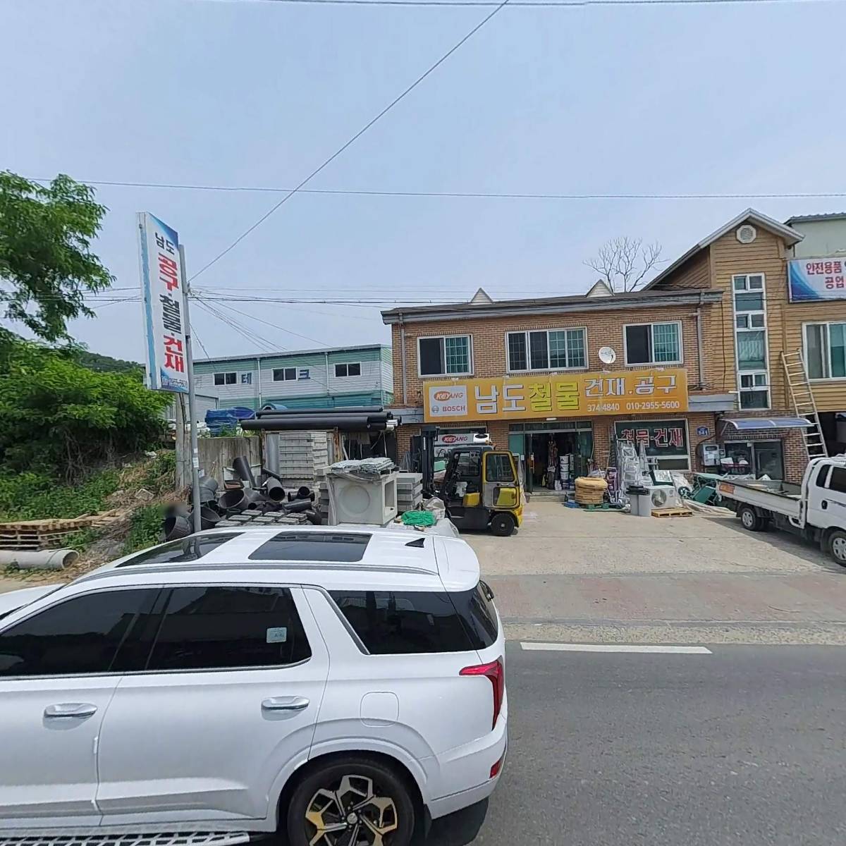 남도철물건재공구_3
