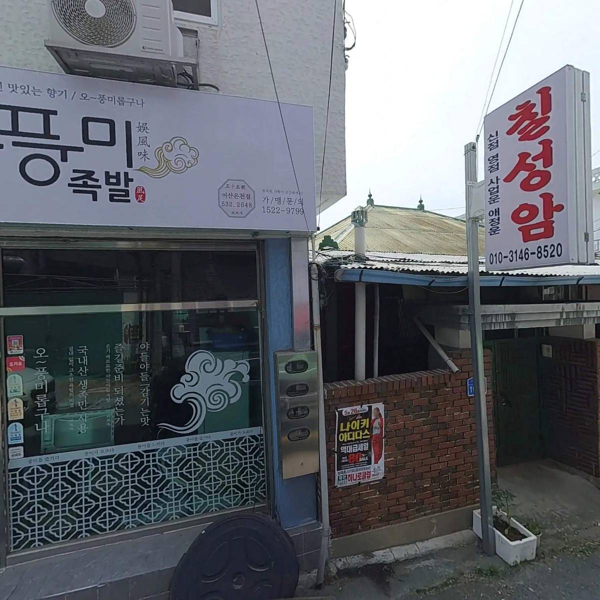 밤골생고기_3