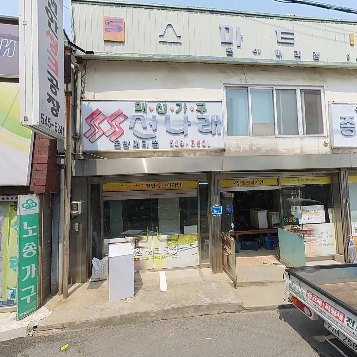 천안종합인테리어