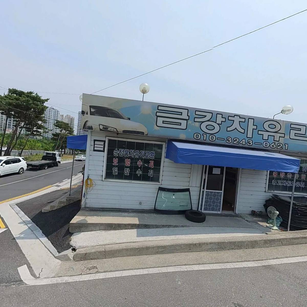 금강자동차유리