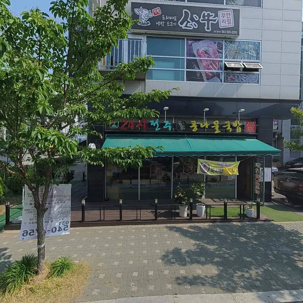 맘스터치둔포테크노밸리점