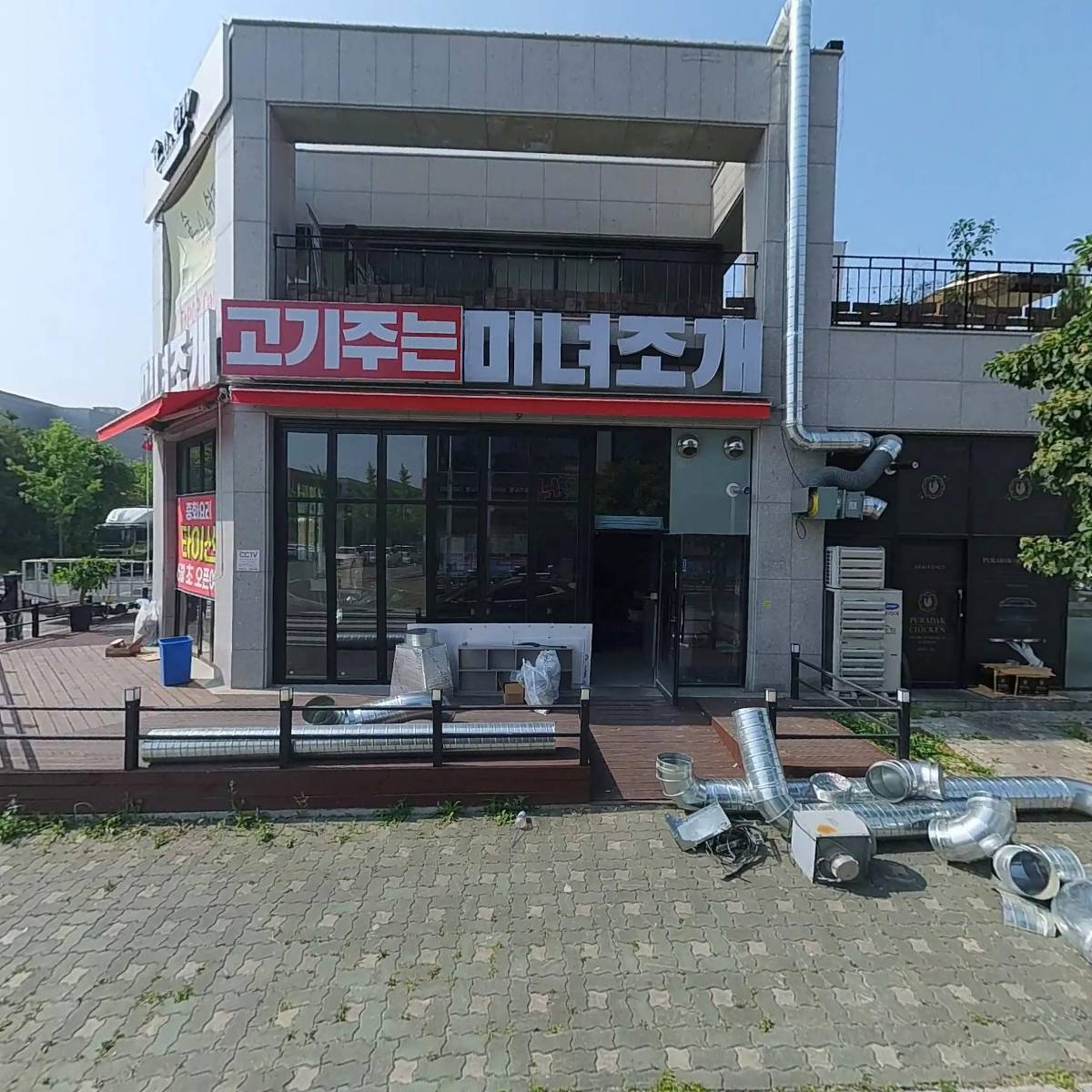 타이산중화요리