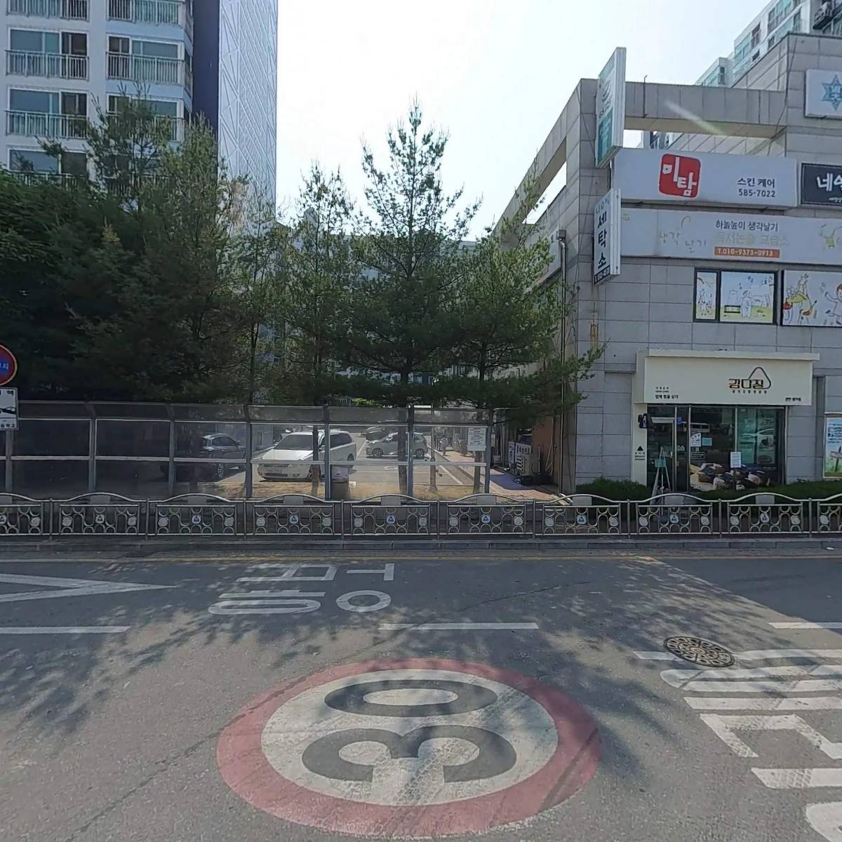 양심카센타
