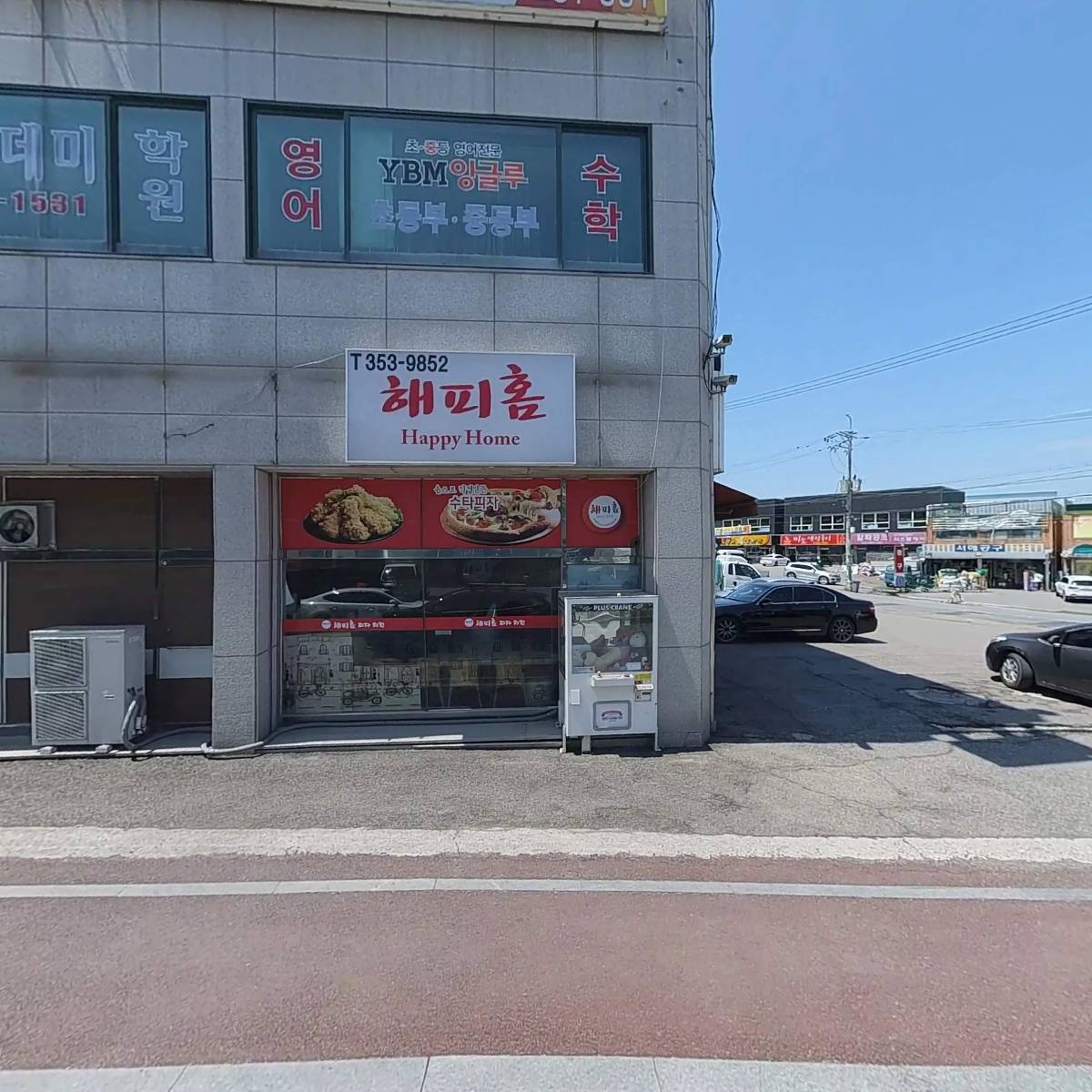 한양떡방앗간