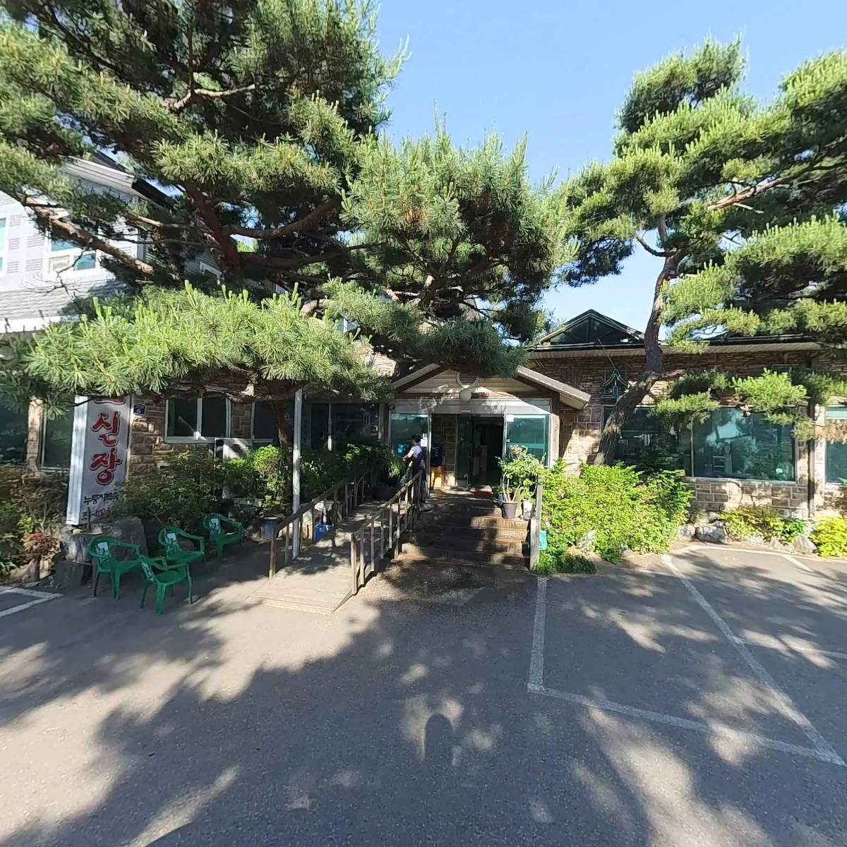장원식당