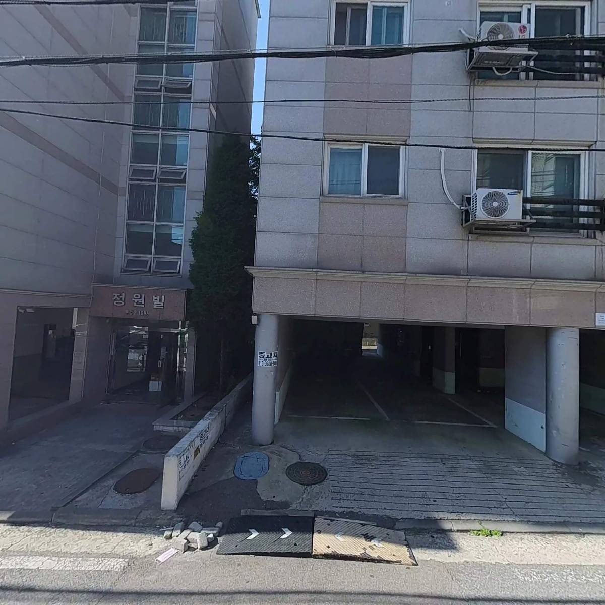 주식회사 이알씨