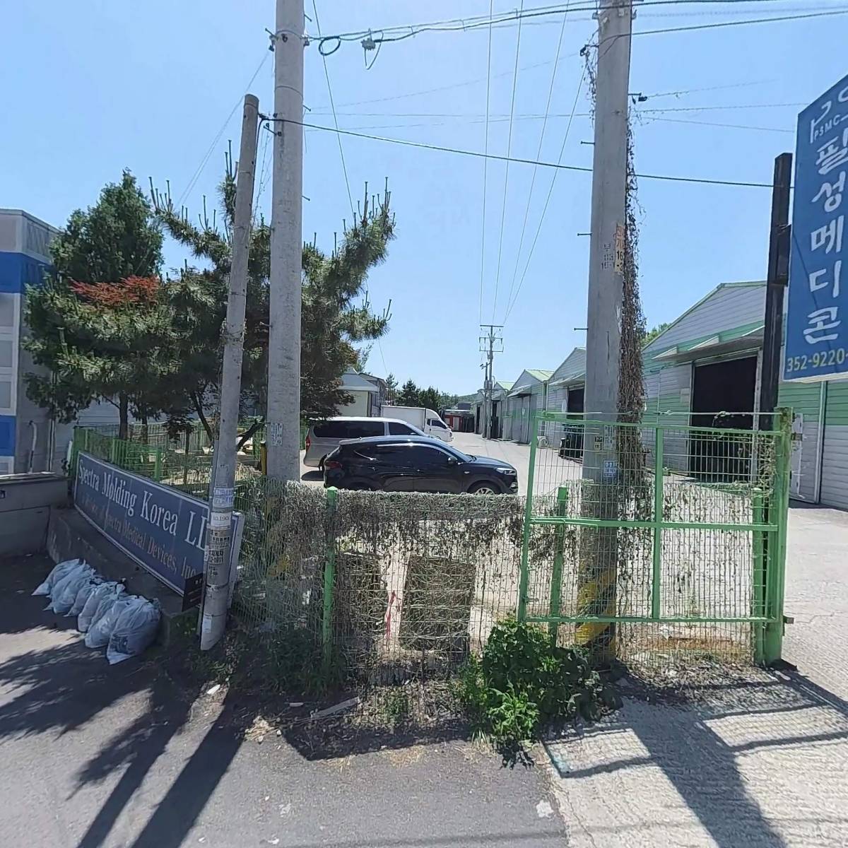 스펙트라몰딩코리아 유한회사