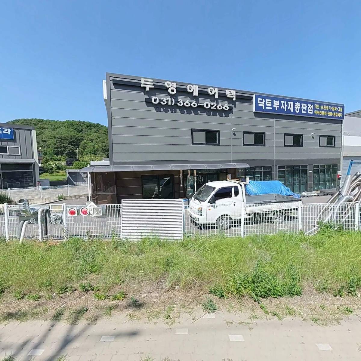 두영에어텍