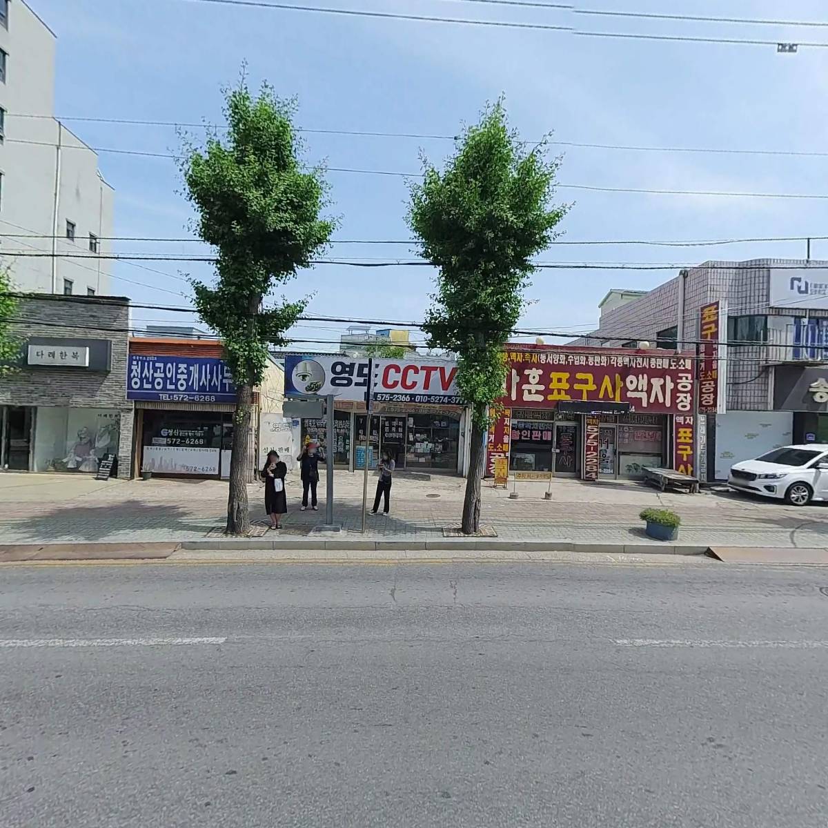 주식회사 보건환경철거산업_3