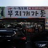 대한스틸
