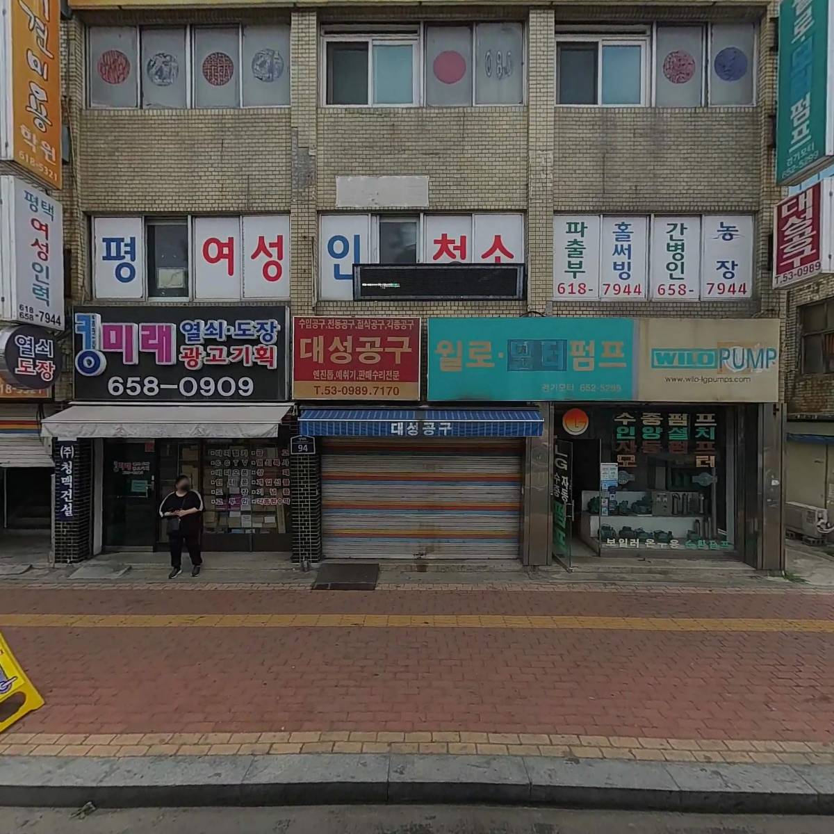 평택애견미용학원