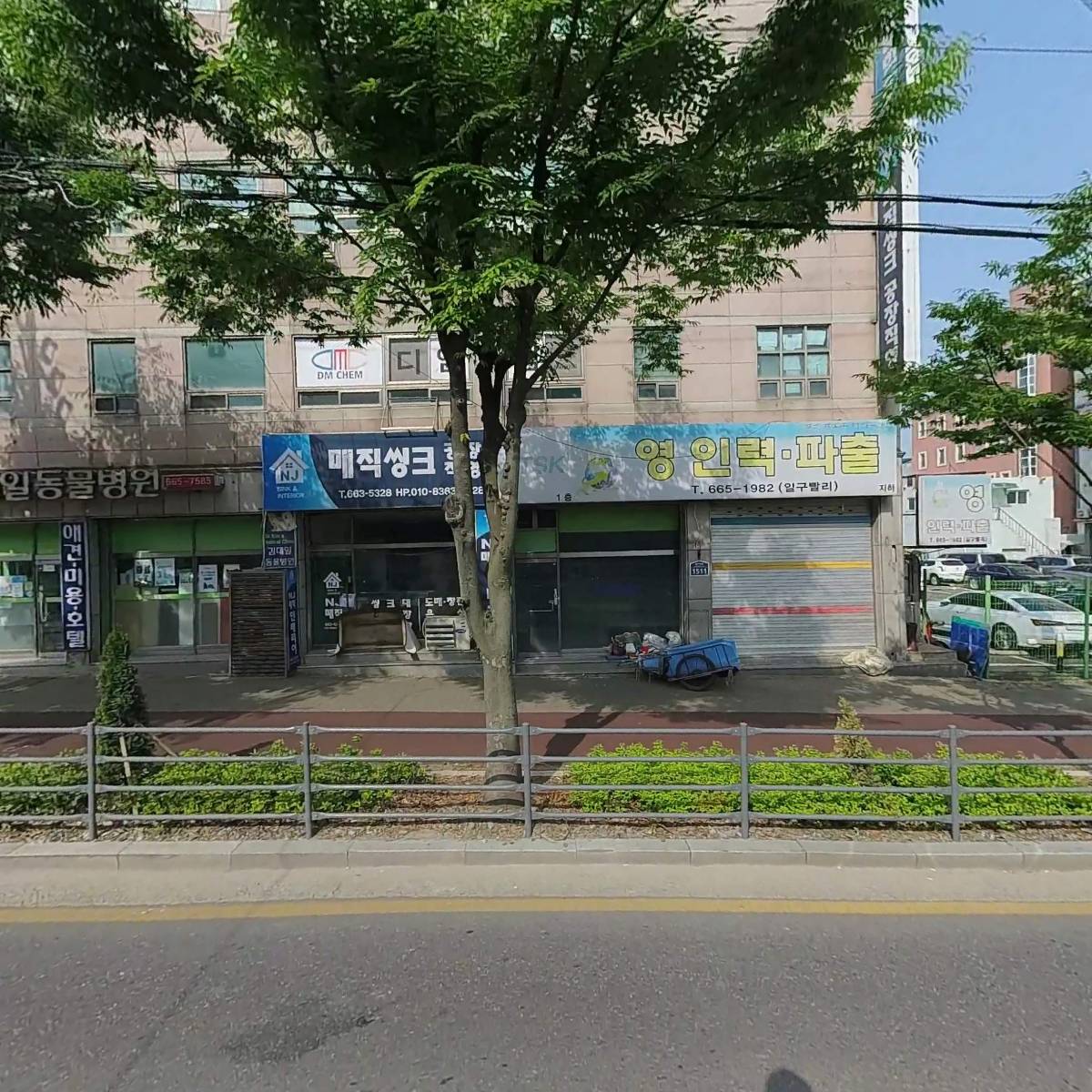 김대일동물병원