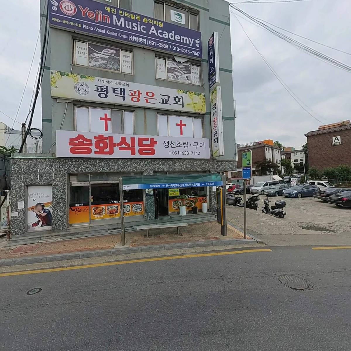 송화식당_3