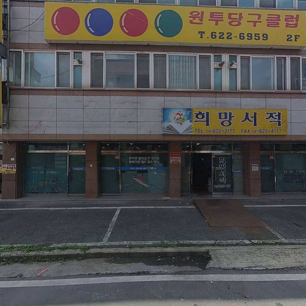한국떡류식품가공협회천안시지부