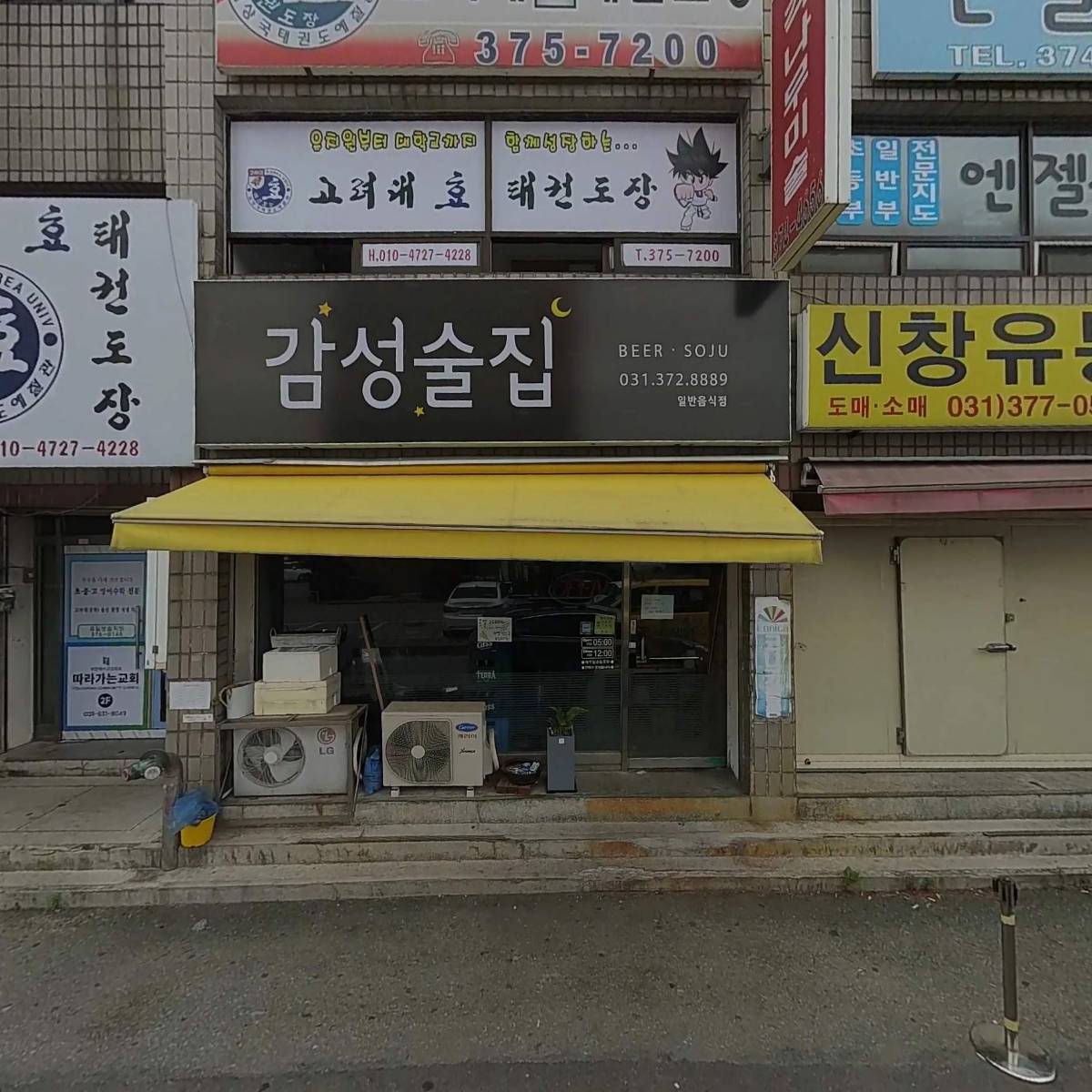 감성포차_3