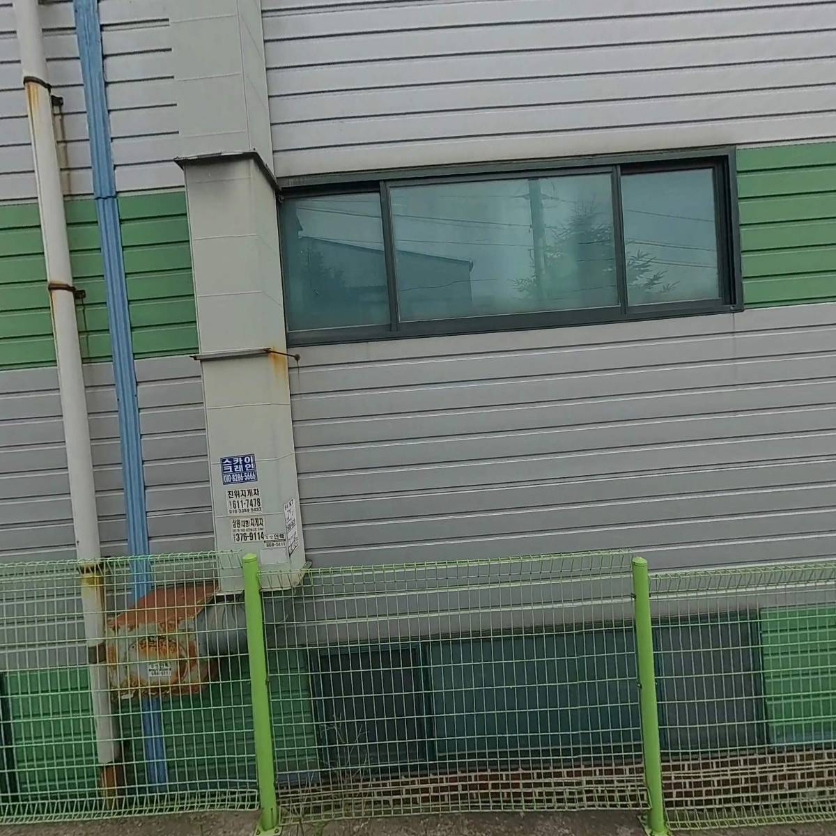 주식회사 뷰티스트