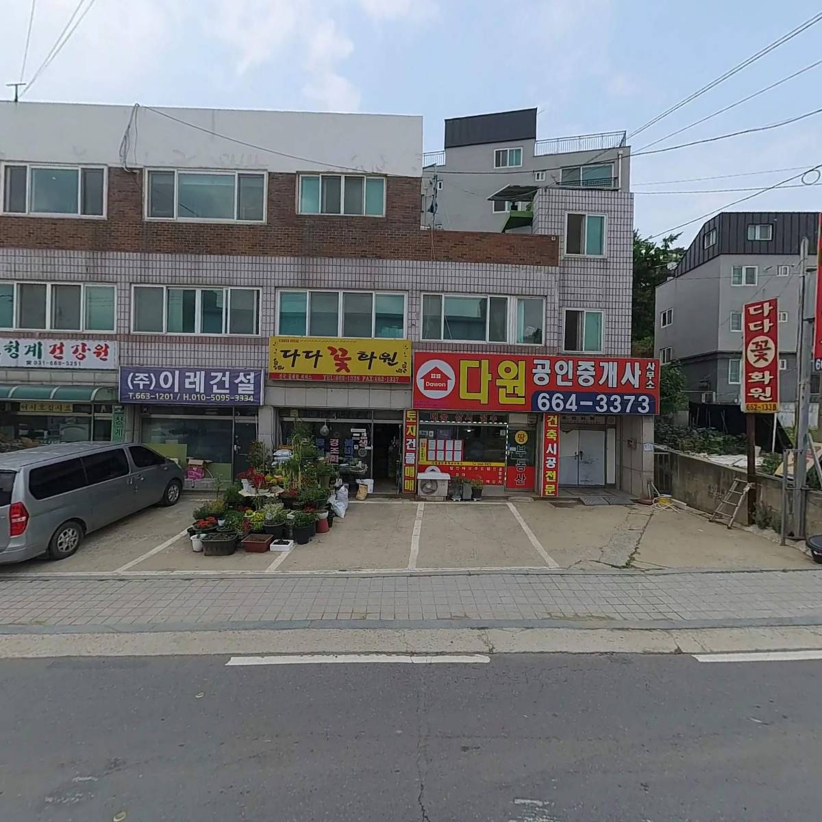 다원탑공인중개사사무소_3