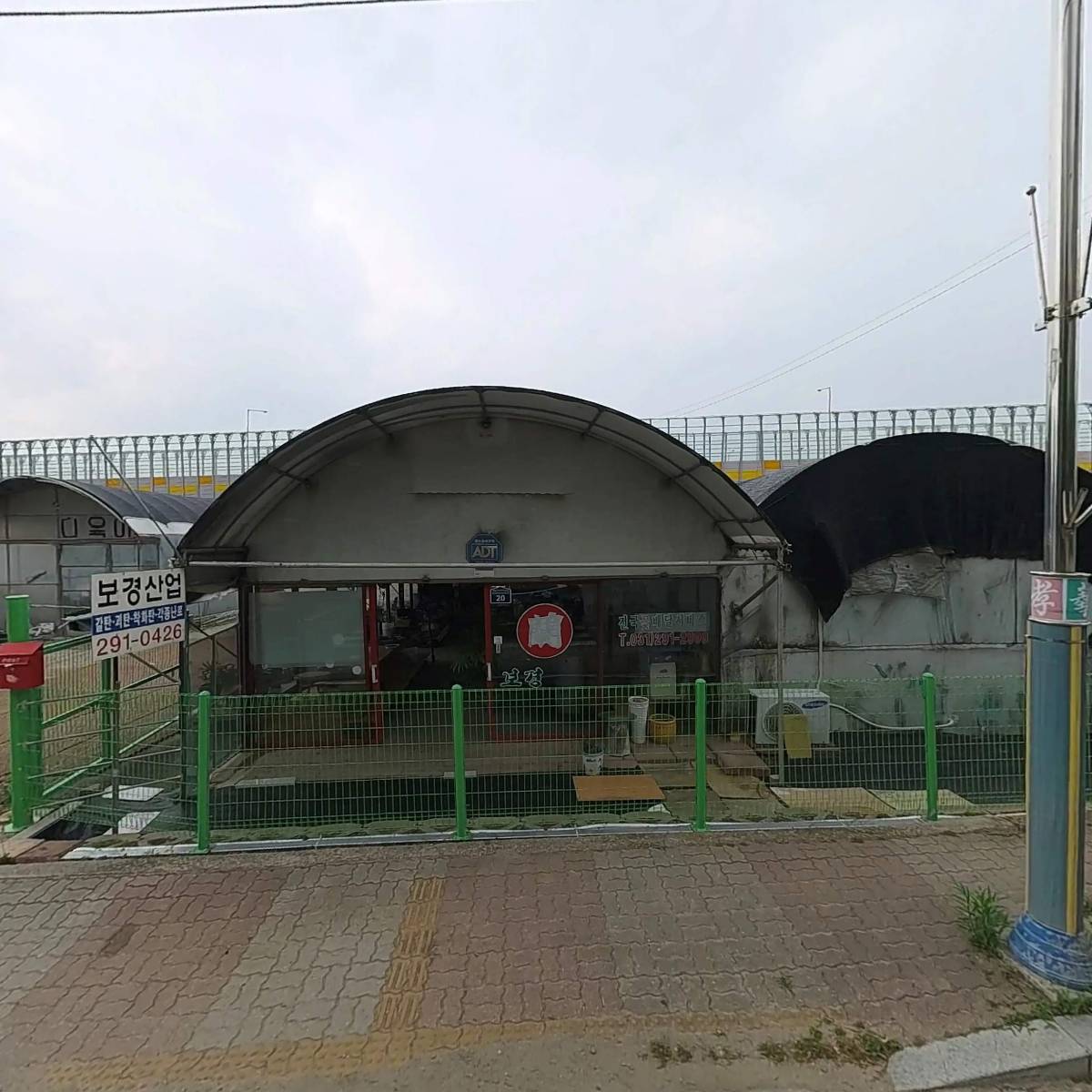 보경산업