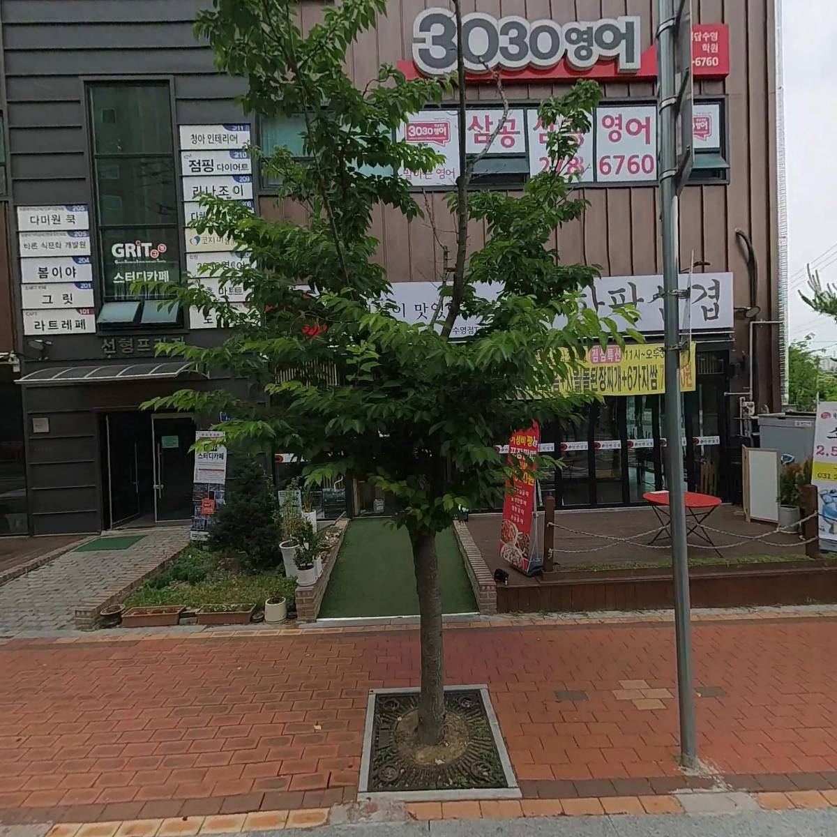 그린마트