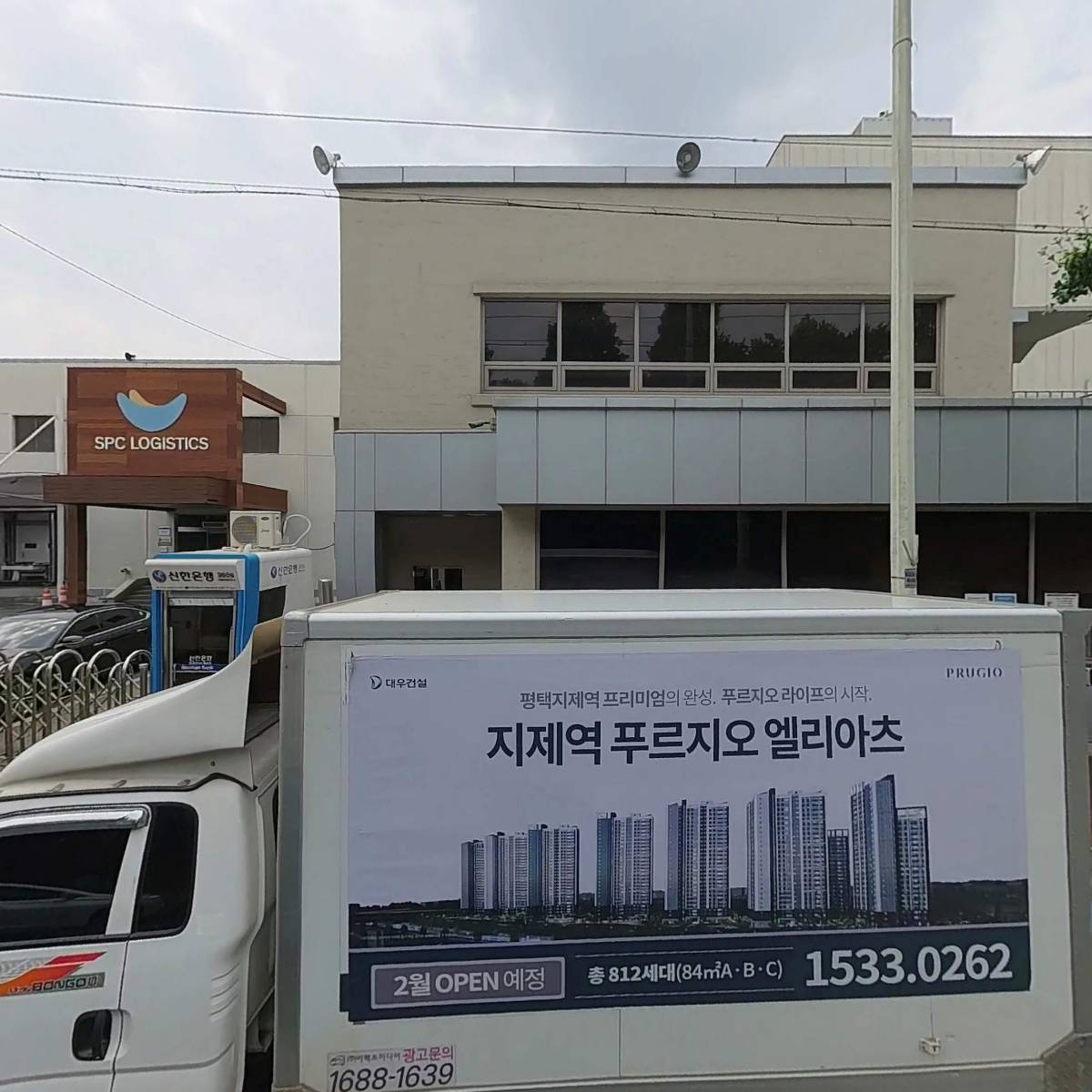 에스피엘주식회사